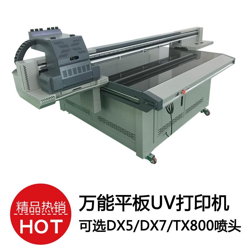 万能平板打印机 手机壳UV打印机 适用于爱普生DX5/DX7/TX800喷头