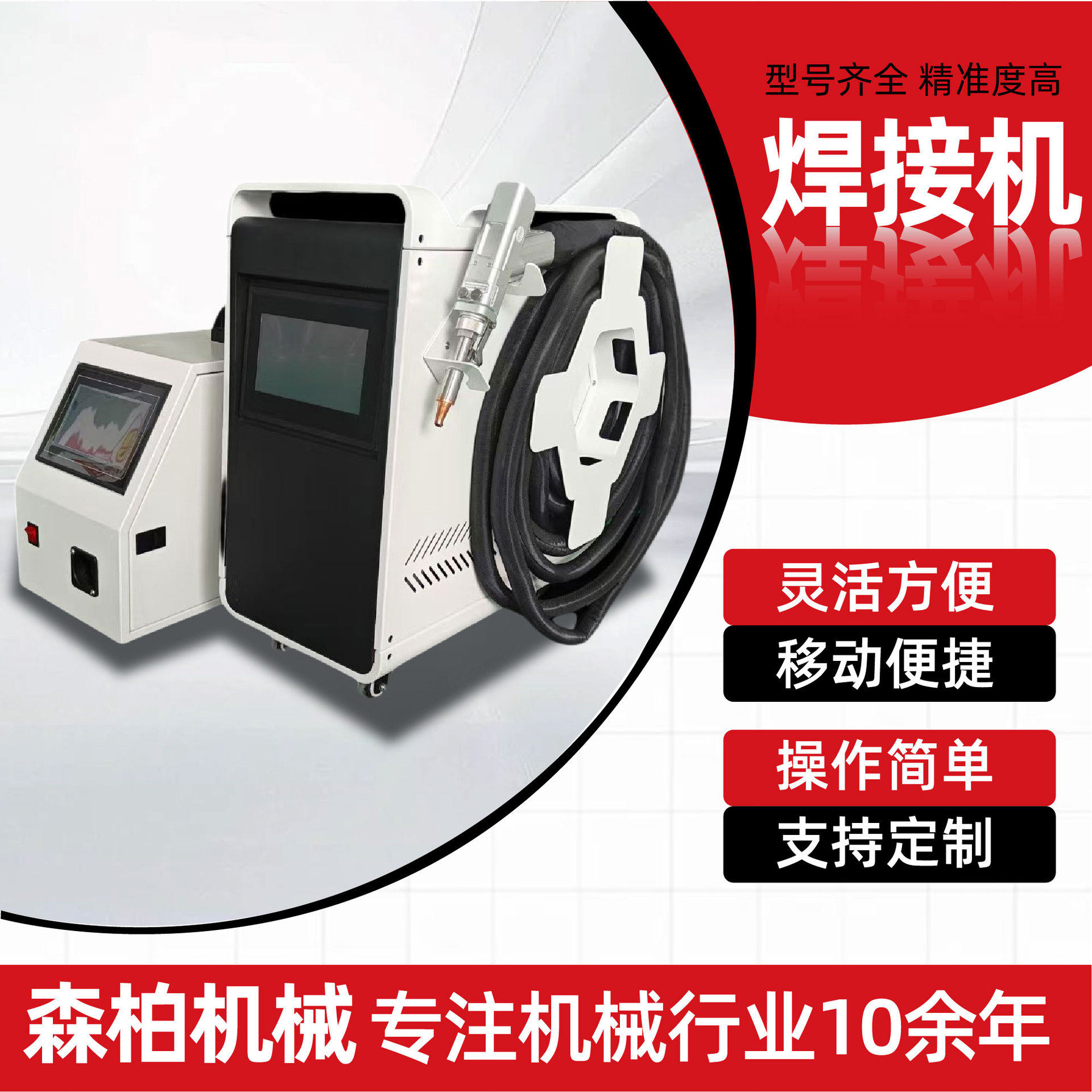 激光焊接机2000w手持式光纤焊接机不锈钢碳钢金属激光焊接机
