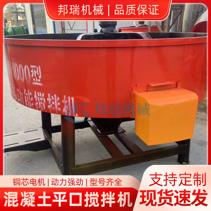 大型水泥砂浆搅拌机圆盘型强制式立式圆罐混凝土储存罐平口搅拌机,五金/工具,拌料机,淘宝优惠券,粉丝福利购,淘宝优惠卷