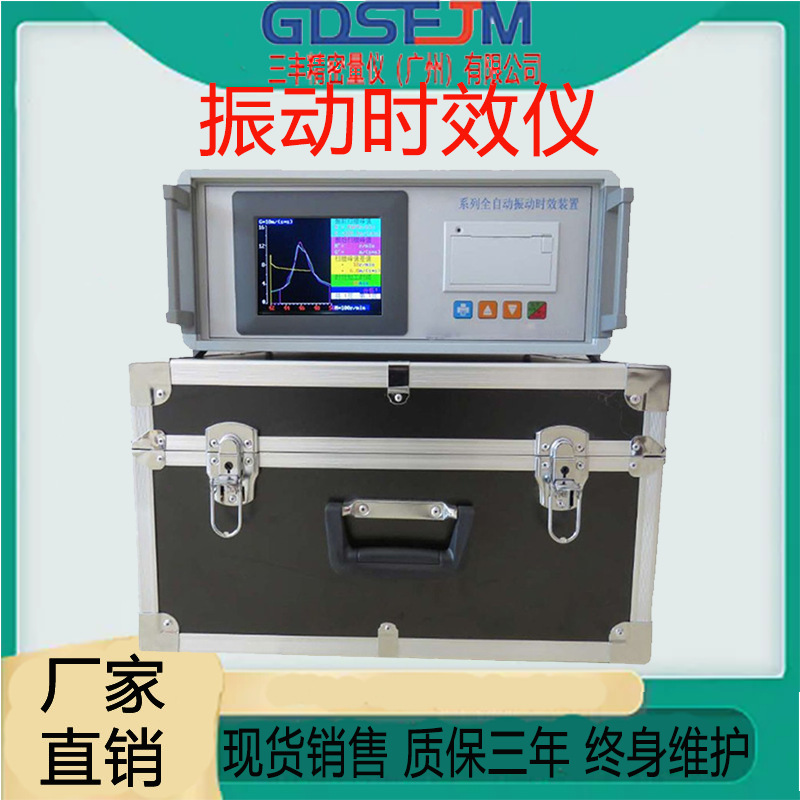 全自动消除内应力仪 消除振动设备 振动时效机振动仪内应力时效仪