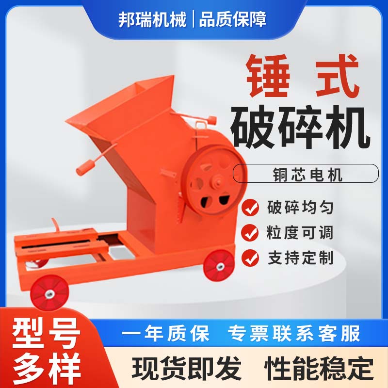 可移动锤式破碎机建筑废料粉碎工地碎石砖瓦破碎小型锤式破碎机