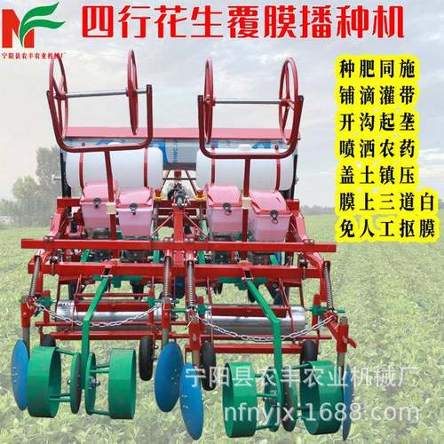 两垄四行花生种植机施肥打药铺滴灌带起垄上土集多功能一体播种机