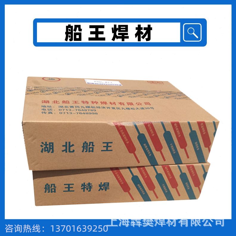 D4CH堆焊高焊条低氢钠2.5.0r型. 3.2/C焊条铬mm船钢0/7王1351
