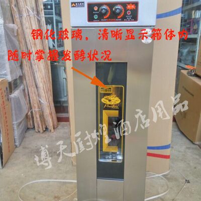 层发醒发酵箱面包13盘单门柜盘32面酵醒箱酵发箱商用发子双开门16