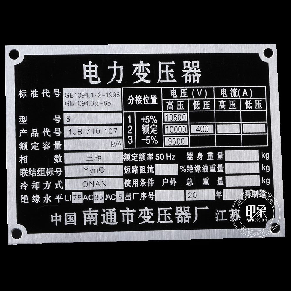 不锈钢金属铝牌电机铭牌定做印腐蚀电缆模具标牌定做铜丝机器设备