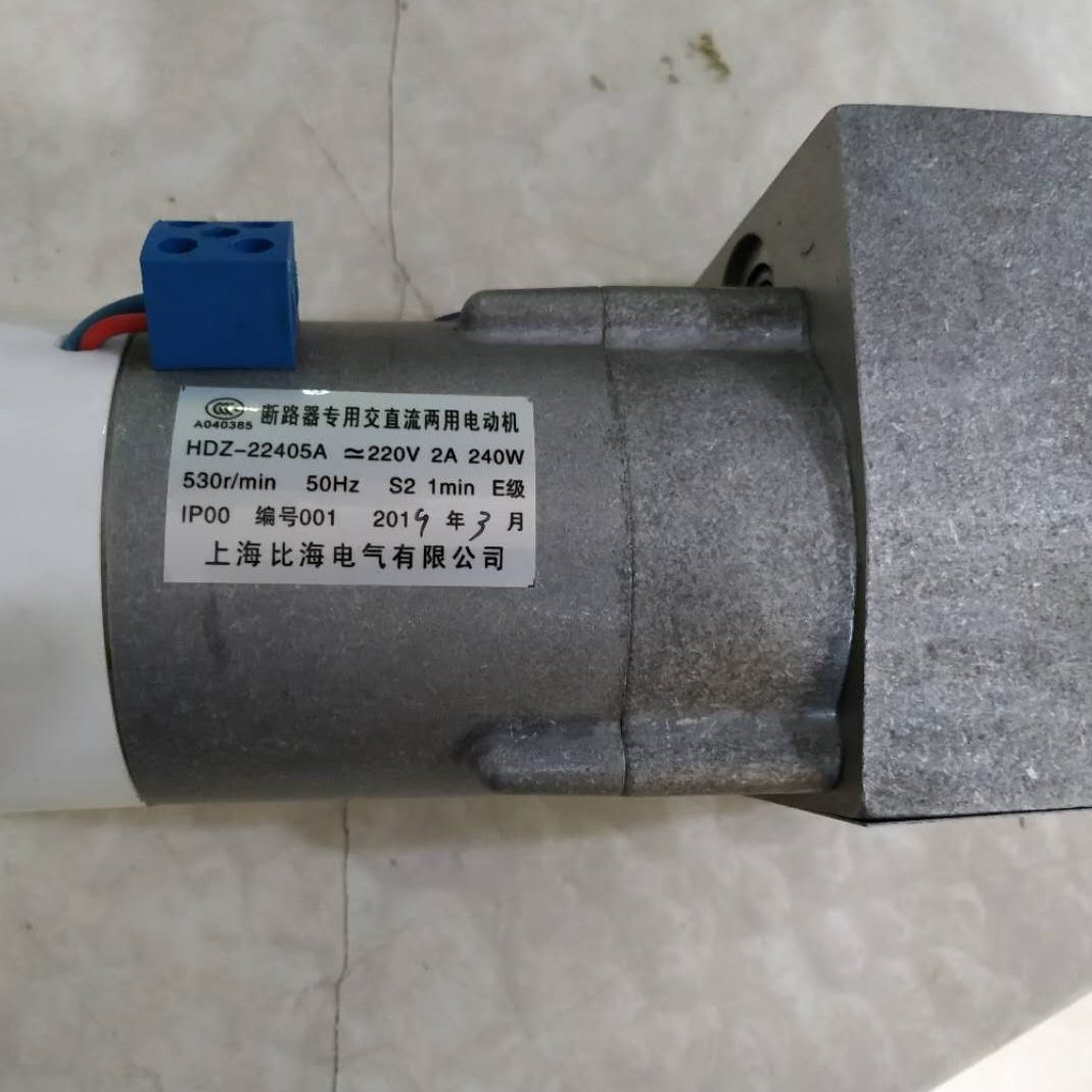 2103AH0D两用H240电动机DCZ0Z直流20-4-（）交6