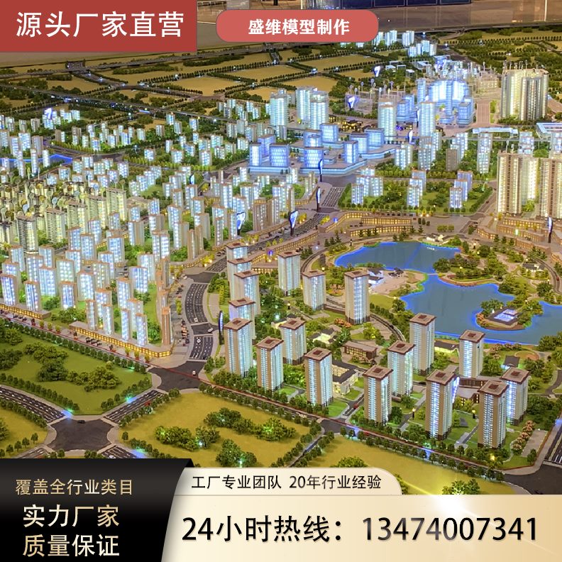 城市建筑楼地房地产沙盘地沙盘模型定制盘貌形模型模型