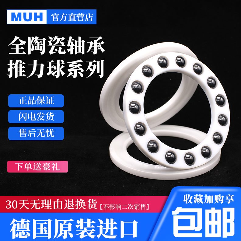 *轴承CEP500 0高速5CE100】 精密11球*】 平力面9【【推11陶瓷524