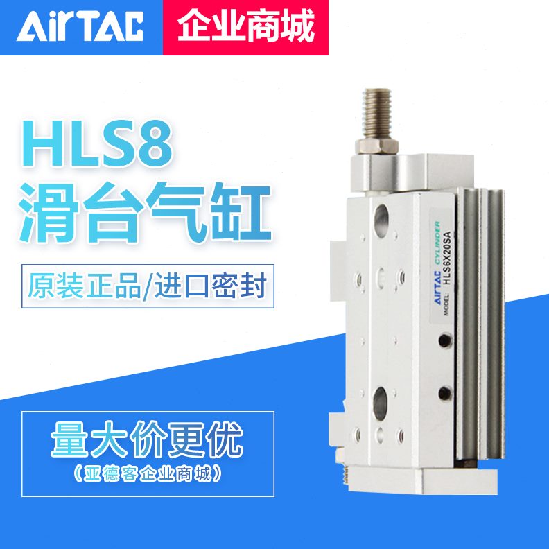 原装X0H60X40X120-X25305亚德客X8XXXSLS精密X1滑台气缸505