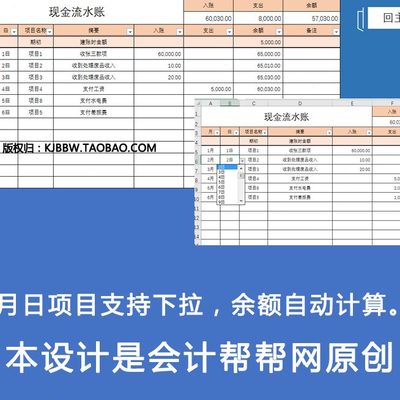 日报表金 会计现金日记账本金用模板日记账账版备出纳收流水现支