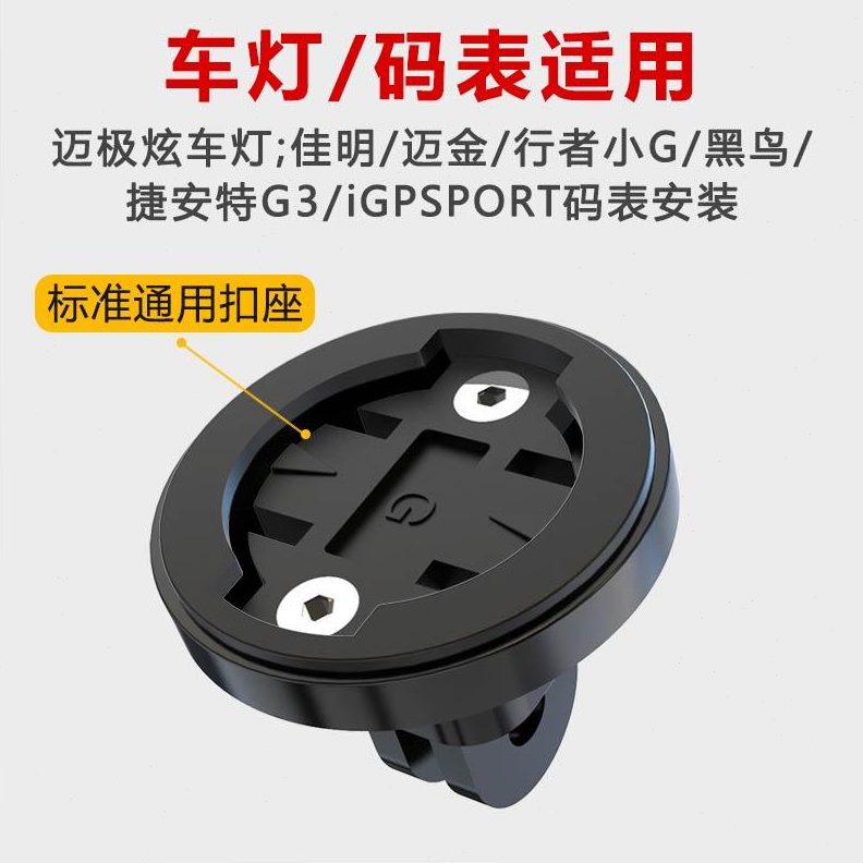挂车下转换公路车码表灯吊延长底座迈极炫支架山地自行车适用装
