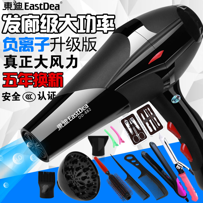 ÕýÆ·´µ·ç»ú¼ÒÓà ·¢ÀÈ´ó¹¦ÂÊ3000w¾²ÒôÀäÈÈ·ç°üÓÊÌØ¼Û¸ºÀë×ӵ紵·ç