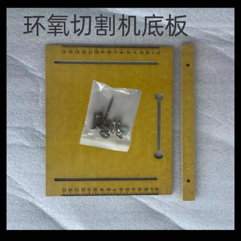 切割机底板手提锯靠山云石机底座A电锯倒装板底盘靠板靠尺木工裁