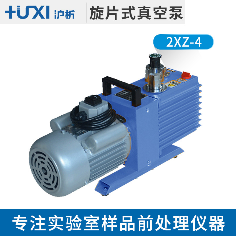 沪析2XZ-4直联旋片式真空泵油泵气实验室搭P配乾燥箱冻干机抽真空
