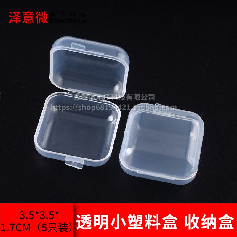 药盒小盒子透明小l塑料迷你饰品耳塞盒鱼钩收纳盒分装小格子pp