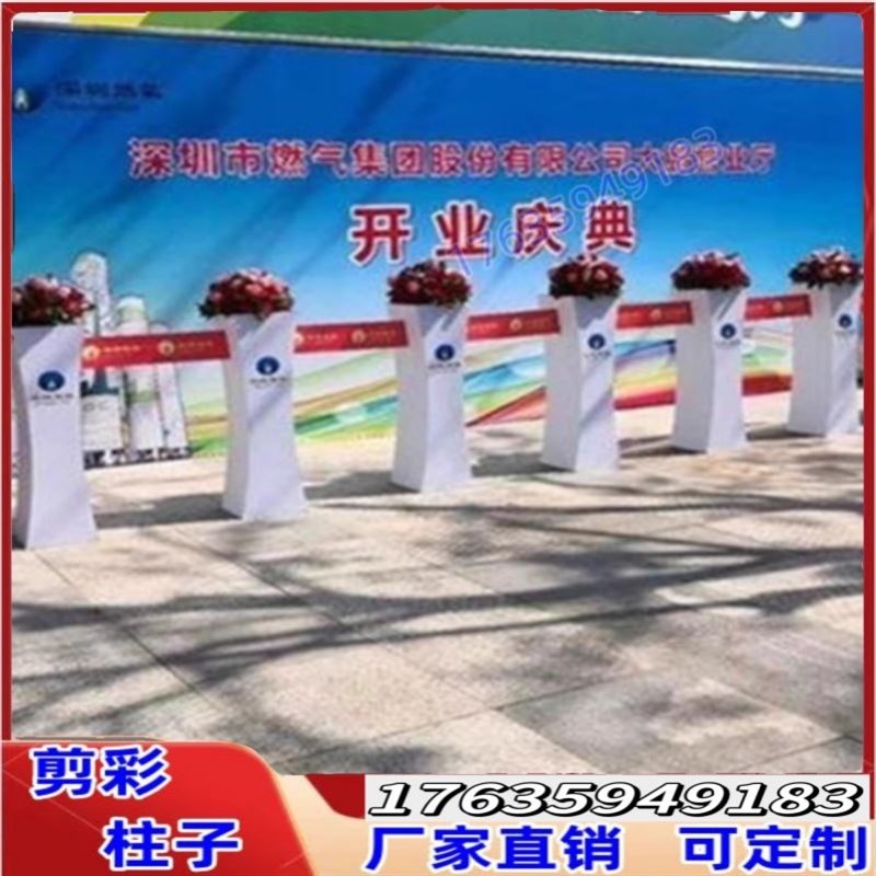 剪彩柱开业道具舞台活动全国定制用品开业L启动道具立柱道具KT板