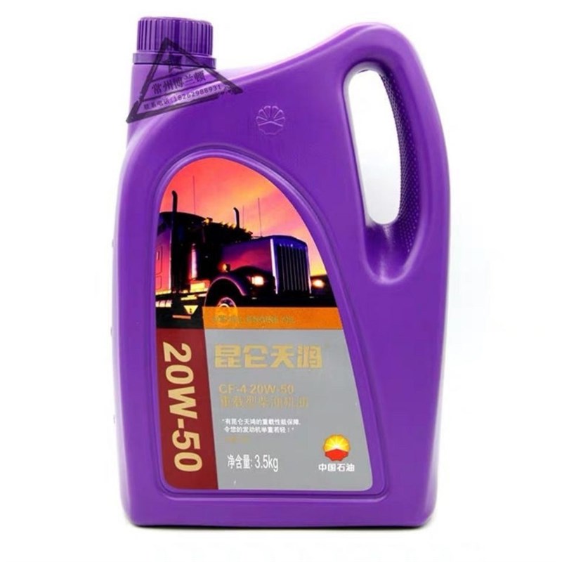 天鸿CF-4冬季夏季柴油机油三四轮拖拉机机S油通用 4升包邮