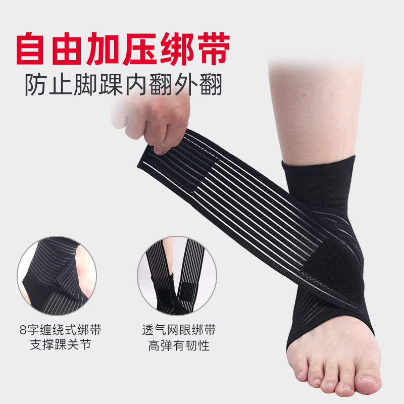 迈克达威McDavid护踝篮球跑步专业E运动男女崴脚扭伤轻薄绑带433
