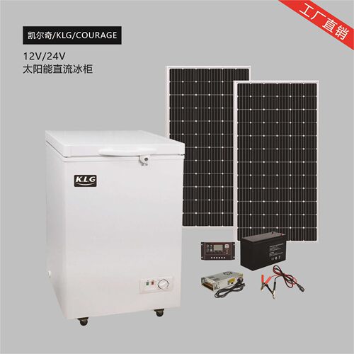 太阳能冰柜12/24V108L直流卧式冷柜BD-108DC冰箱