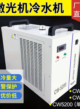 激光冷水机CW3000雕刻切割机压缩制冷机却机水循环CW5000水箱5200