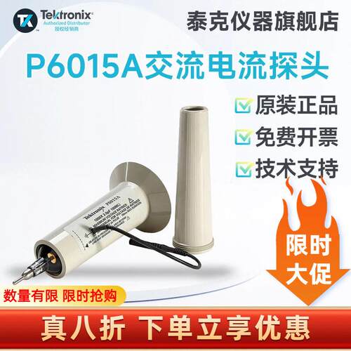 泰克示波器探头P5100A P5122 示波器高压探头P6015A