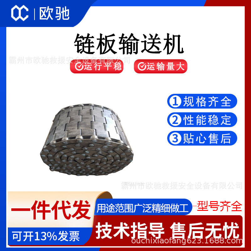 自动化耐用链板输送机轻型食品瓜子摊晾输送带废料载重上料传输机