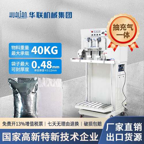 机械多功能抽气包装机商用外抽式食品封口机设备DQ-800L