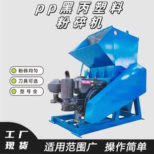pp黑丙塑料破碎机PET吸塑边角料粉碎机轻型氨基模塑料打碎机