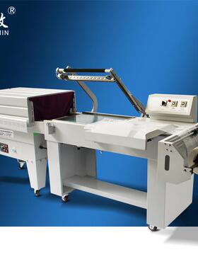 BS-4525A热收缩机+BSL-5045半自动L型封切机 塑封机 收缩膜机