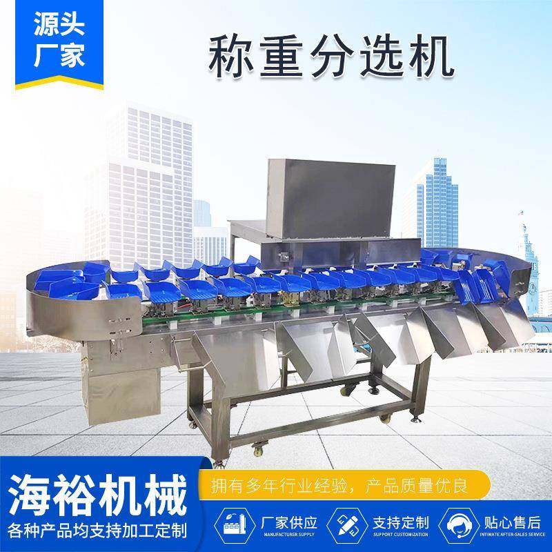 供应料盒称重分选机圣女果分选机自动称重分拣设备海参鲅鱼分级选,清洗/食品/商业设备,肉制品加工设备,淘宝优惠券,粉丝福利购,淘宝优惠卷