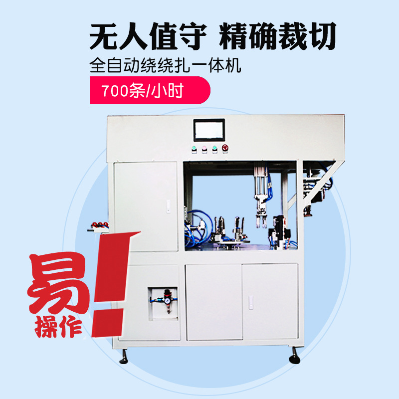 净水管计米裁线绕线扎线机硅胶管全自动管状管线绕线机缠绕管机