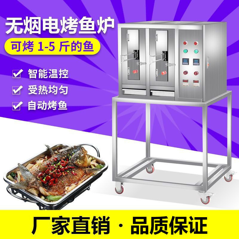 烤鱼炉商用无烟煤气液化气电烤鱼炉不锈钢烤鱼机餐厅烤鱼箱碳烤炉