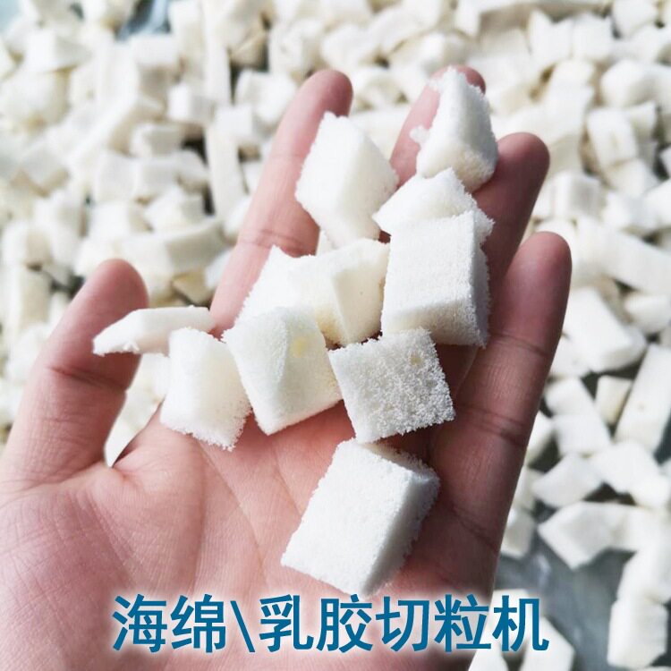 海绵颗粒切粒机无纺布切碎机视频3cm乳胶规整切粒视频玻璃丝切段