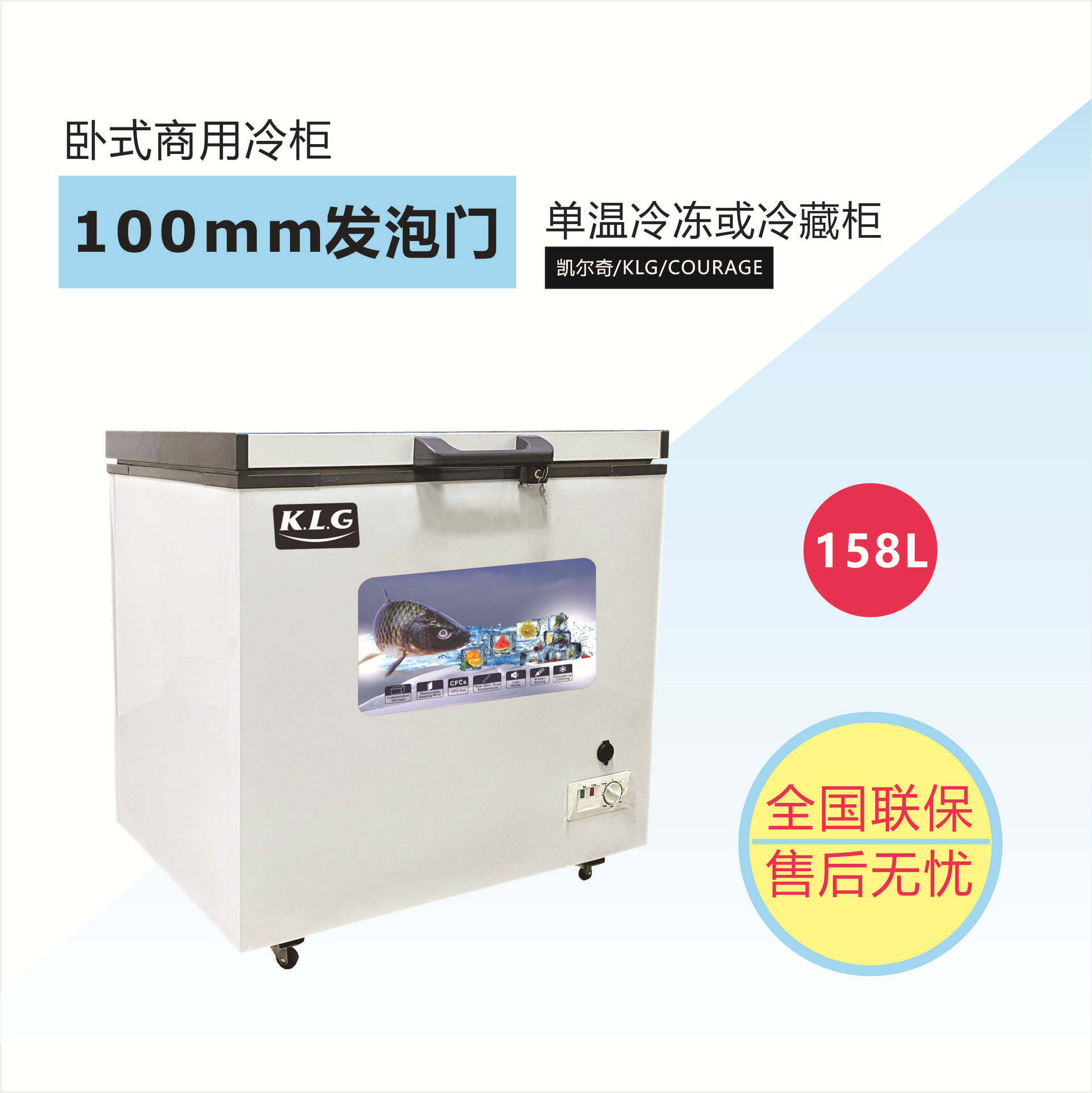 BD-158DC顶开门12V冷柜太阳能冰柜直流冷冻箱特厚100mm发泡层