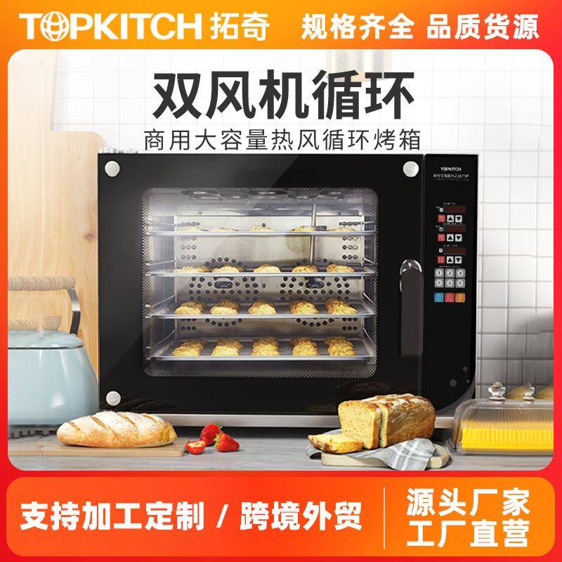 热风炉电烤箱商用超大容量大型私房烘焙焗炉面包披萨蛋糕烤箱