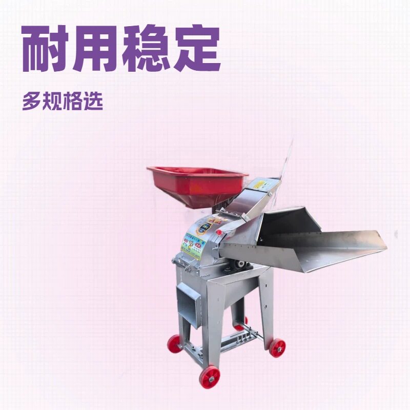 科农机械干湿两用鸭鹅粉碎机饲料机玉米秸秆皇竹草甜象草打浆机