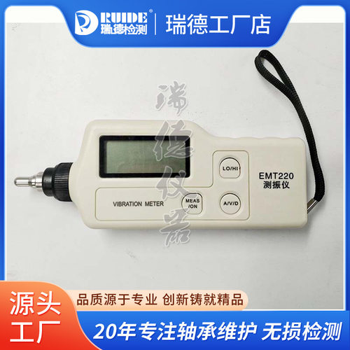 袖珍式数字测振仪EMT220数显测震仪EMT220AN/BN/BL一体分体可选