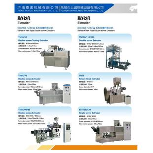 双螺杆单螺杆膨化设备 济南膨化机配件大全 膨化食品机械现货