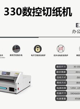 FRONT  大祥电动程控切纸机E4608TE4908T0D460T裁纸机自动