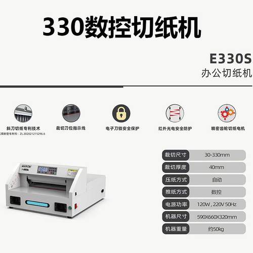 FRONT  大祥电动程控切纸机E4608TE4908T0D460T裁纸机自动