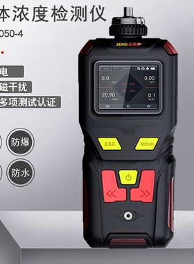 SKZ2050-4氧气O2气体检测仪0-100%vol有限空间作业气体检测仪