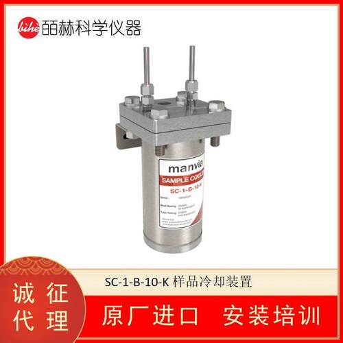 JCT MANVIA SC-1-B-10-K 样品冷却装置 MANVIA SAMPLE COOLER