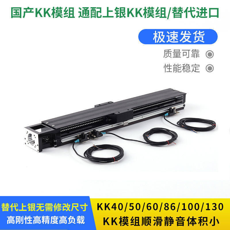 KK直线滑台滚珠丝杆模组KK86D10C/KK86D直线导轨滑台模组厂家直供