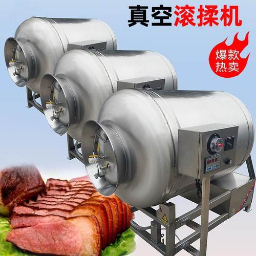 大功率肉类变频真空滚揉腌制机不锈钢真空滚揉机全自动腌肉机