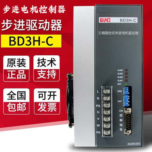 57步进电机驱动器控制器器BD3H-C  AS 三相8686步进伺服电机套装