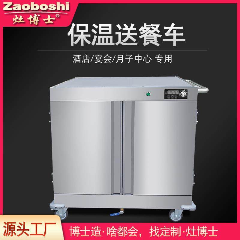保温送餐车医院学校酒店月子中心饭菜烤鸭双门保温柜可定制,清洗/食品/商业设备,其他食品加工设备,淘宝优惠券,粉丝福利购,淘宝优惠卷