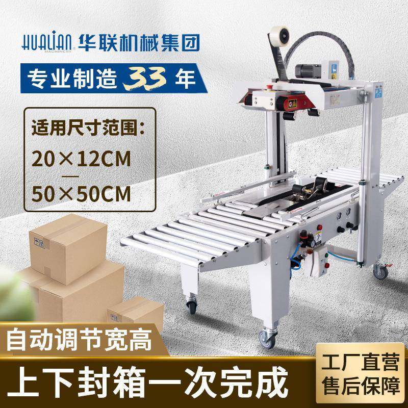 纸箱封箱机 气动式高效封箱机 工业级纸箱胶带封箱,办公设备/耗材/相关服务,其它,淘宝优惠券,粉丝福利购,淘宝优惠卷