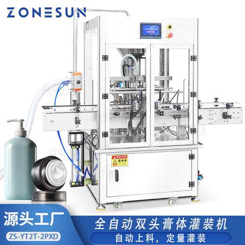 全自动双头活塞膏体灌装机蜂蜜面霜乳液自动上料定量装