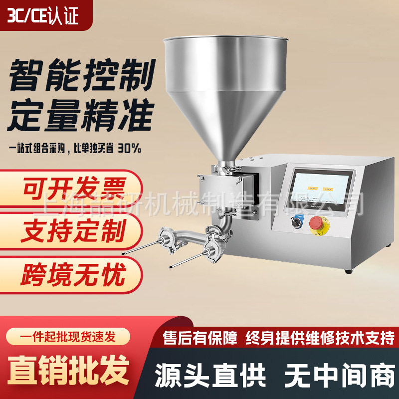 小型蛋糕注浆机食品厂商用定量充填手持芝士蛋糕花式甜品注浆机,清洗/食品/商业设备,其他清洗机,淘宝优惠券,粉丝福利购,淘宝优惠卷