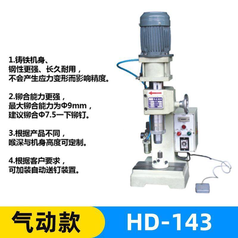 气动液压电动旋铆机全自动送料铆钉机精密铆接机刹车片冲铆机螺母,包装,五金配件包装,淘宝优惠券,粉丝福利购,淘宝优惠卷